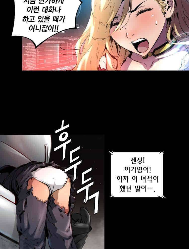 트리니티 원더 14화 5