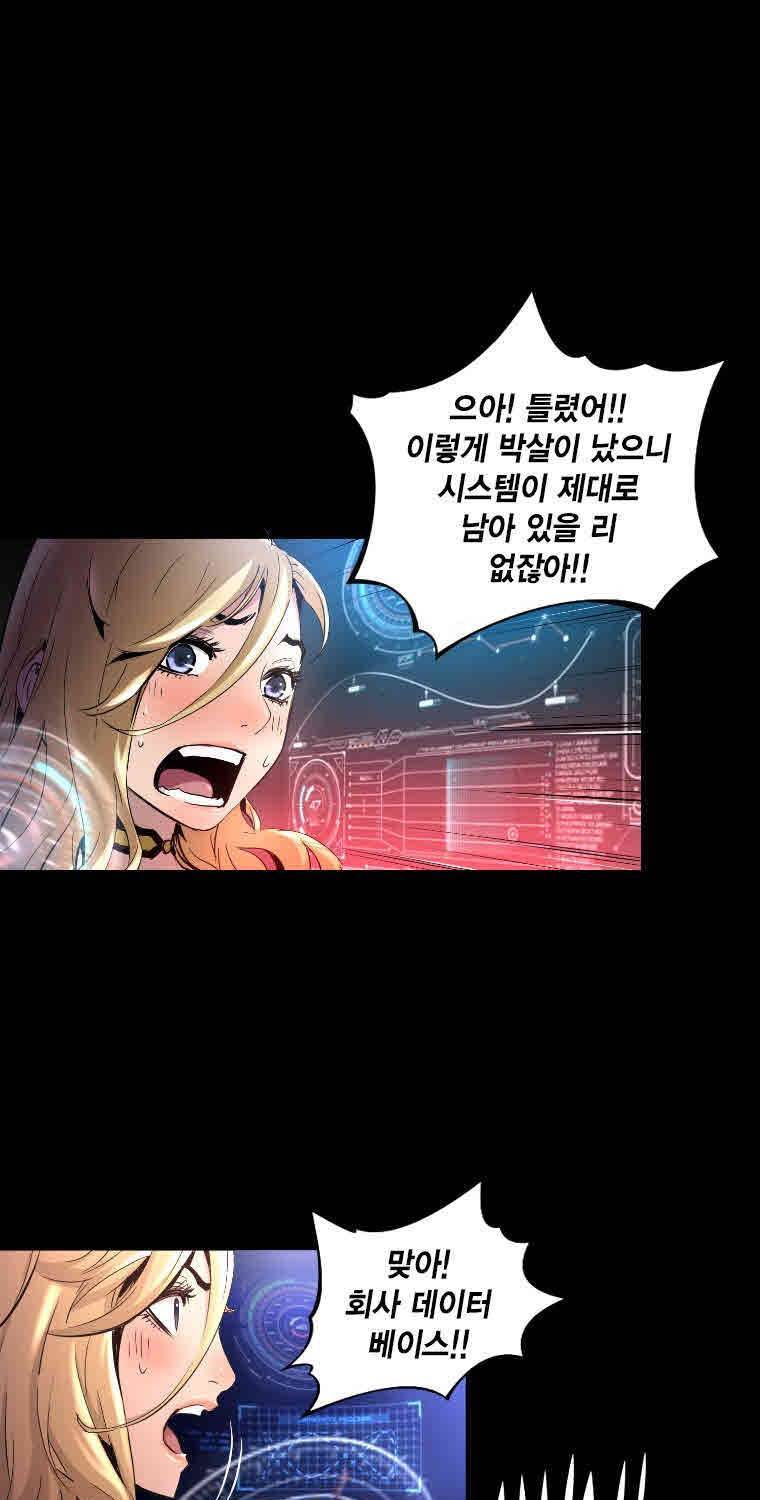 트리니티 원더 14화 8