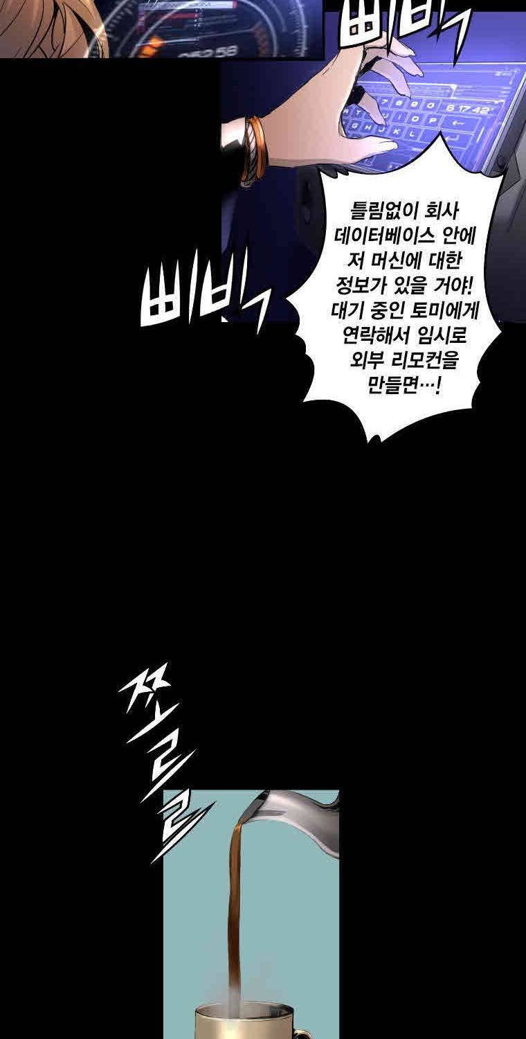 트리니티 원더 14화 9