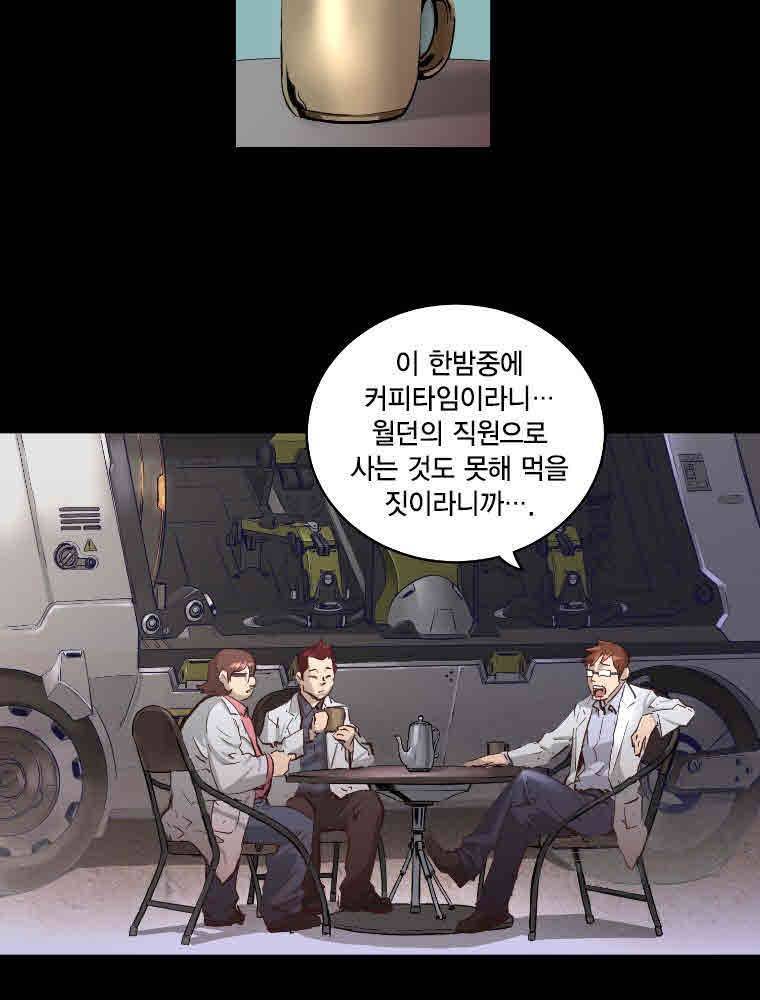 트리니티 원더 14화 10