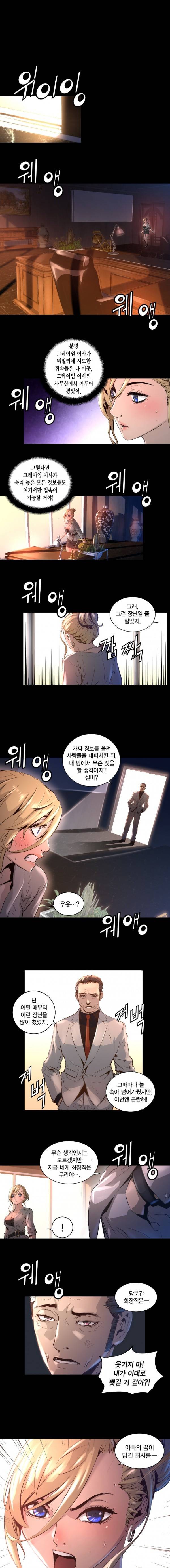 트리니티 원더 19화 2