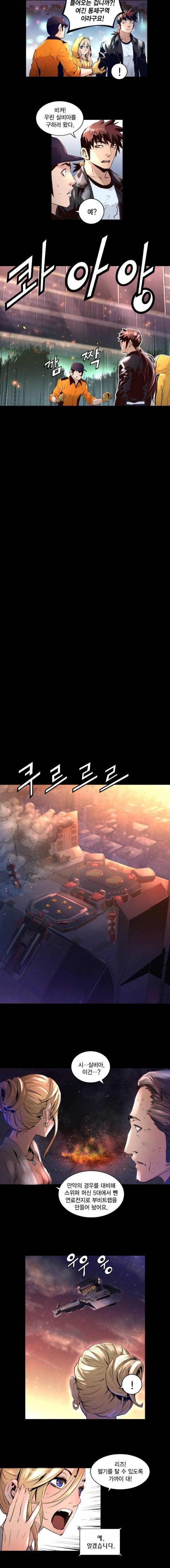 트리니티 원더 23화 2