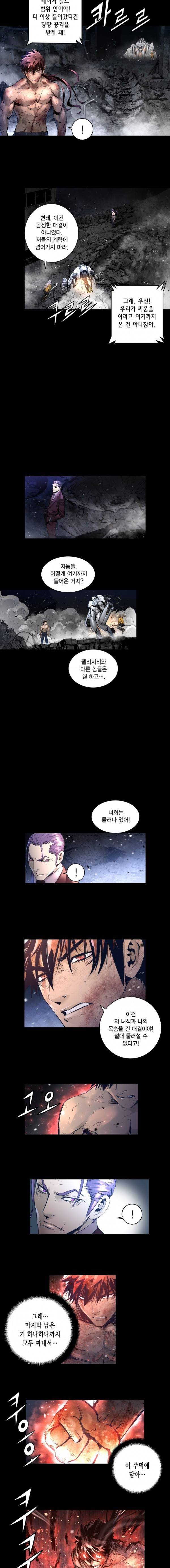 트리니티 원더 34화 2