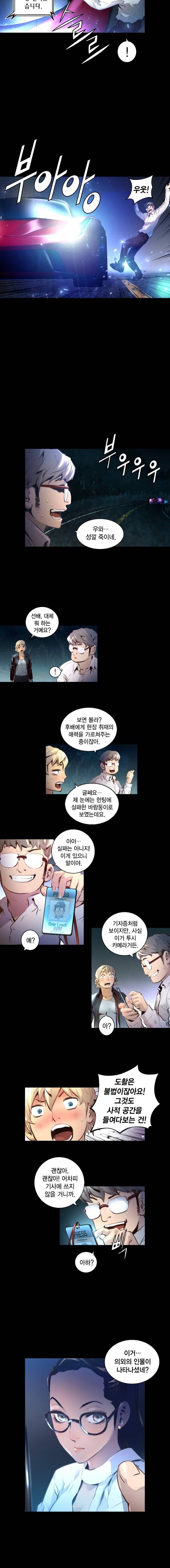 트리니티 원더 41화 2