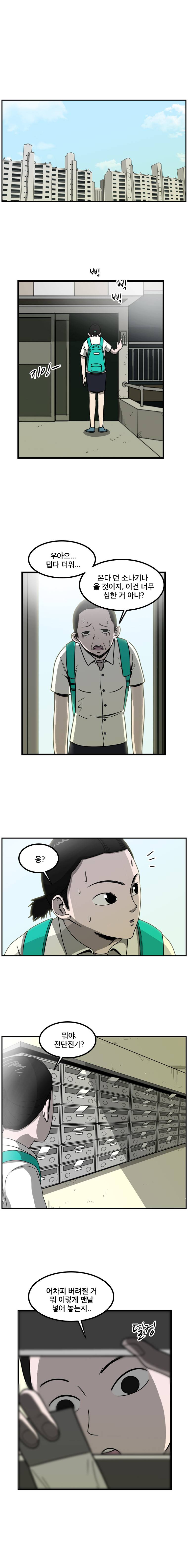 랫츠 57화 1
