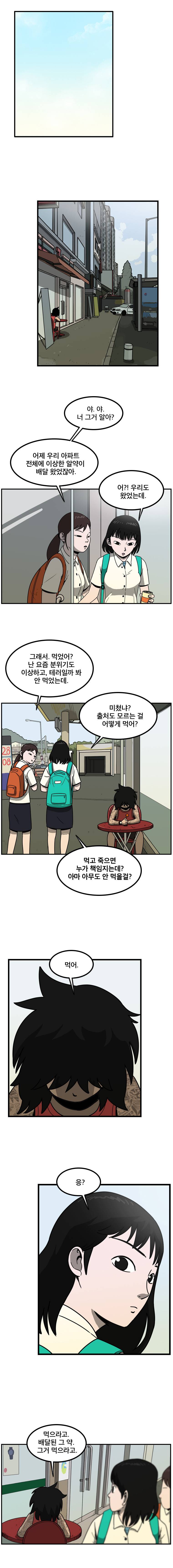 랫츠 57화 3