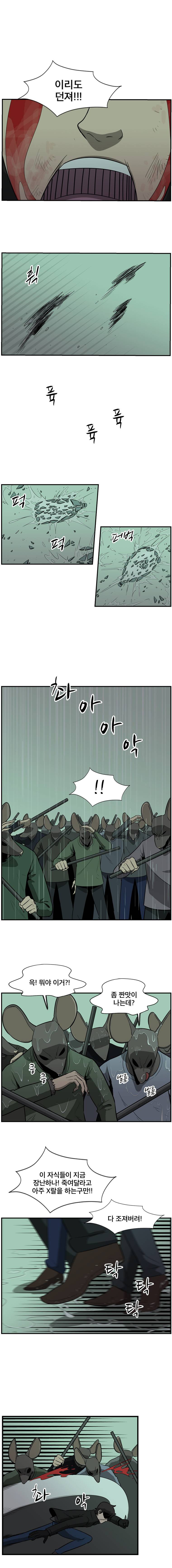 랫츠 63화 1