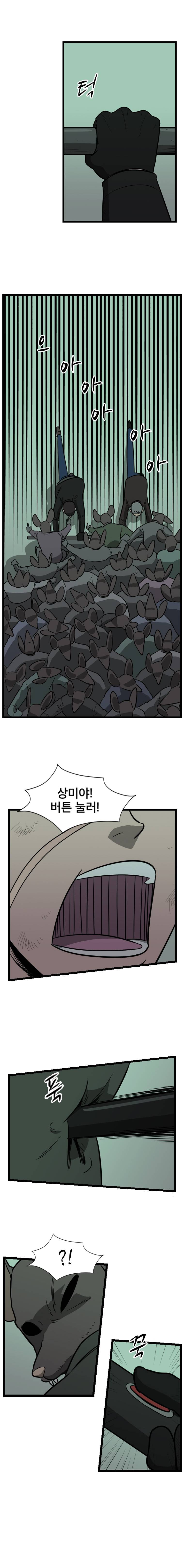 랫츠 63화 2
