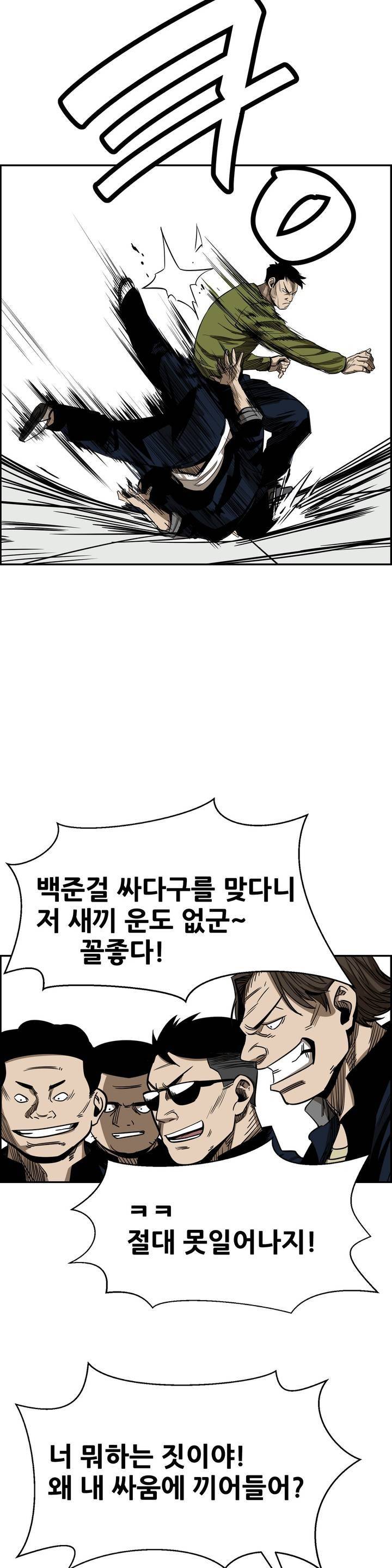 땁 8화 2