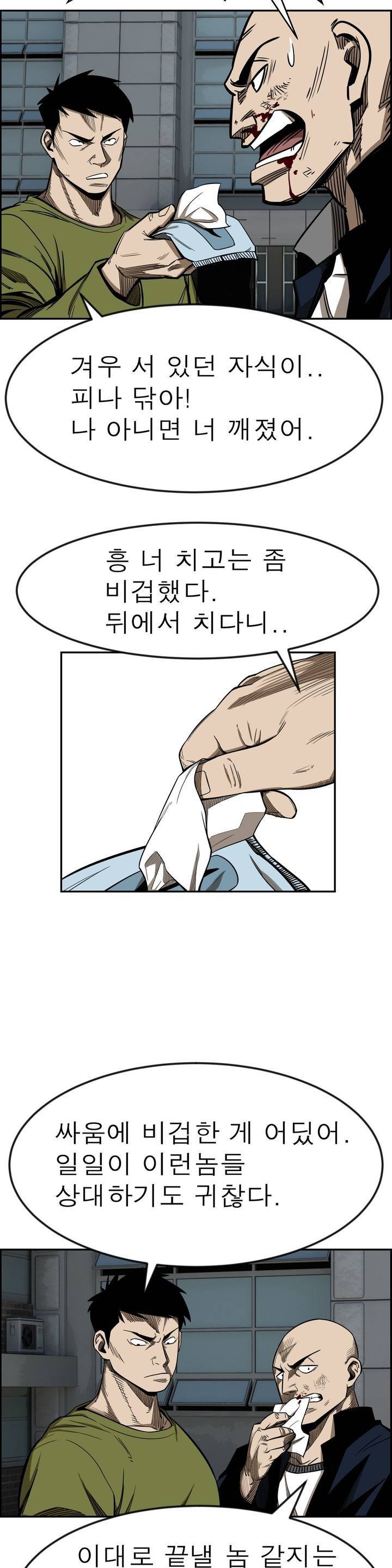 땁 8화 3