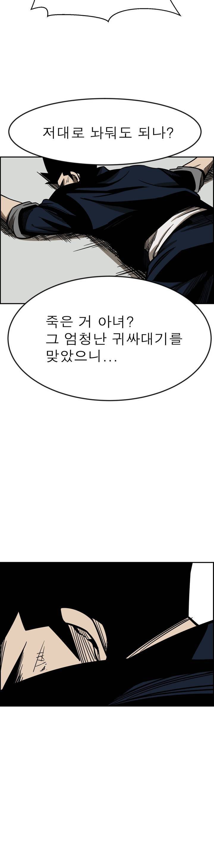 땁 8화 5