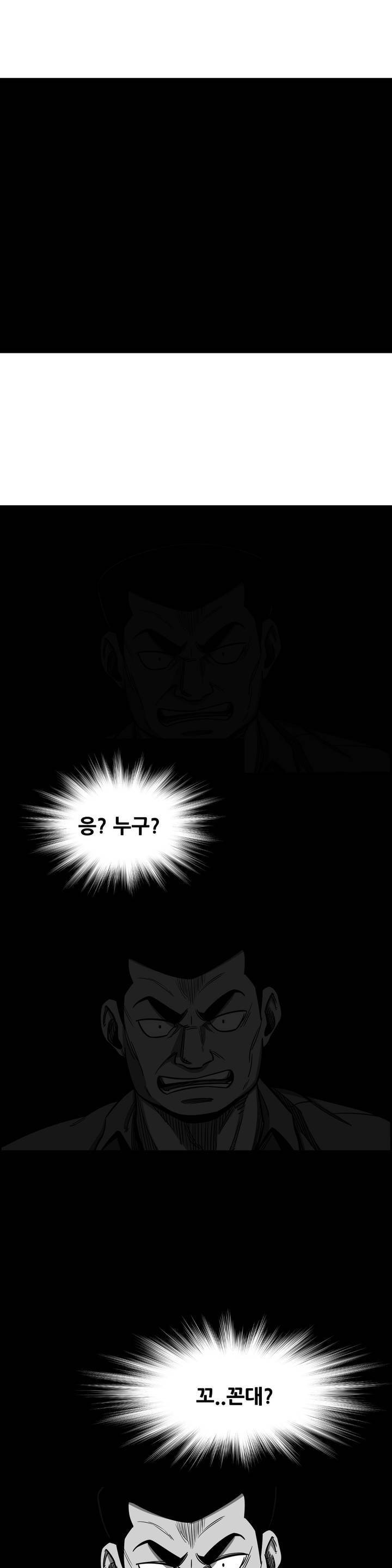 땁 8화 6