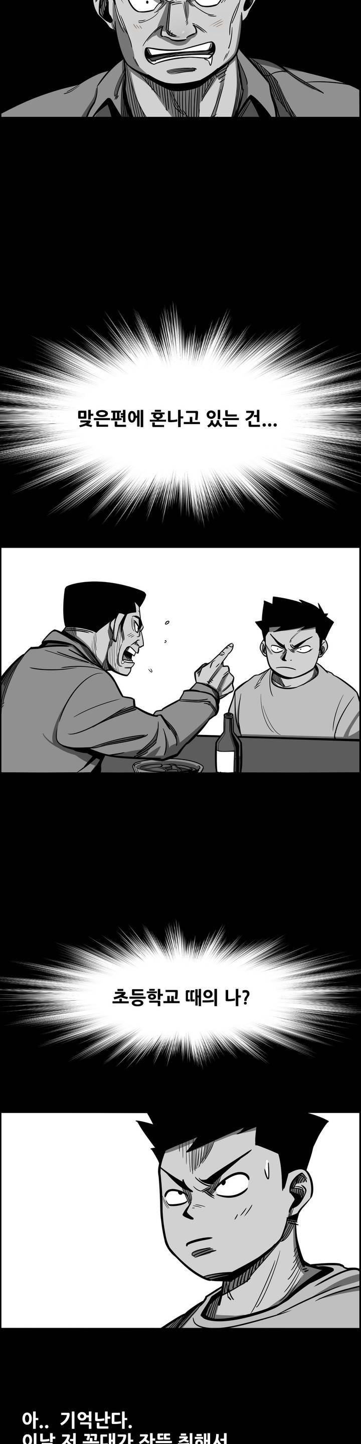 땁 8화 7