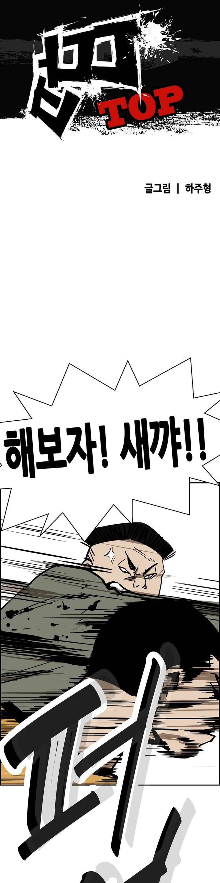 땁 16화 1