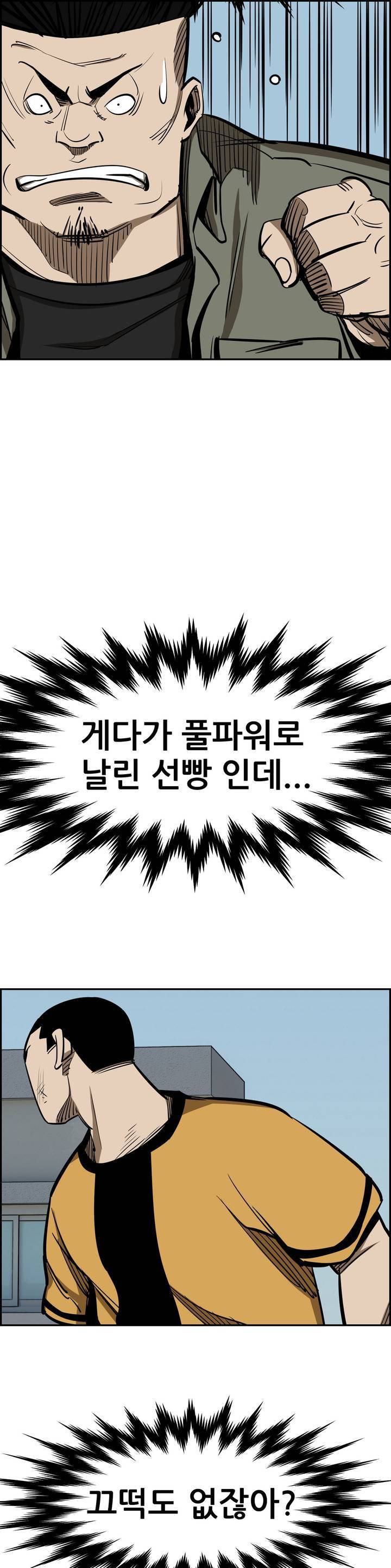 땁 16화 3