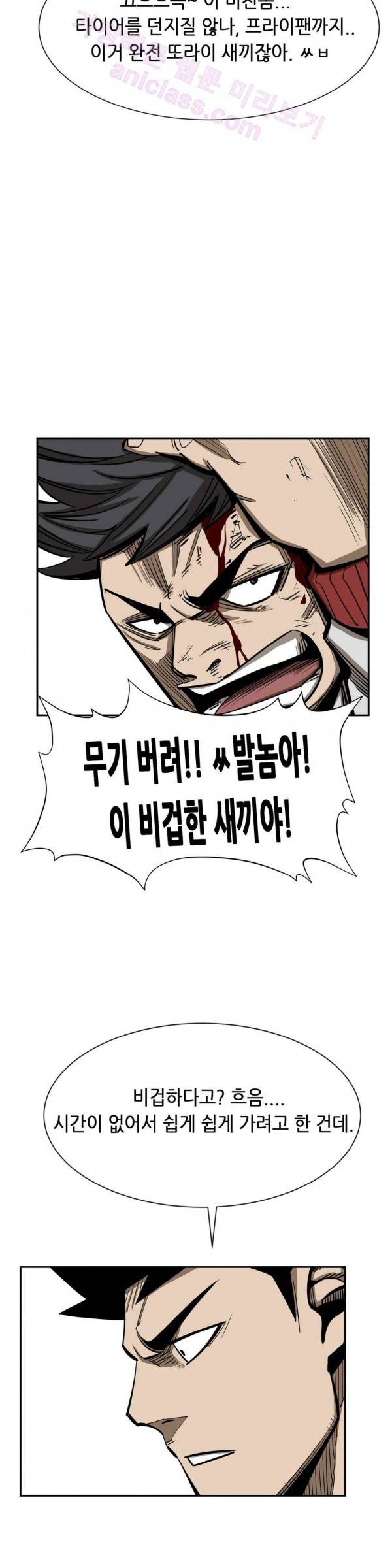 땁 25화 5