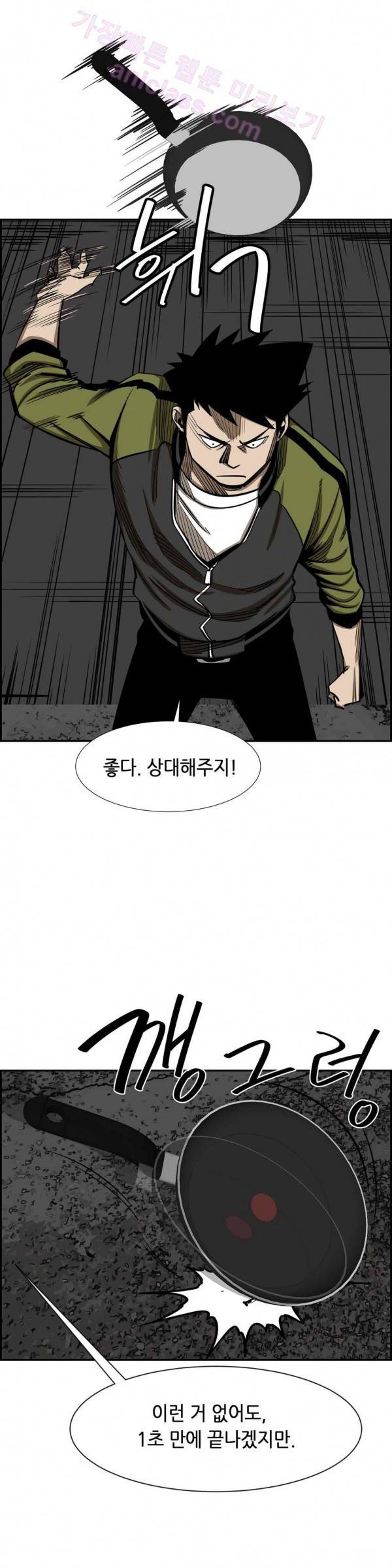 땁 25화 6