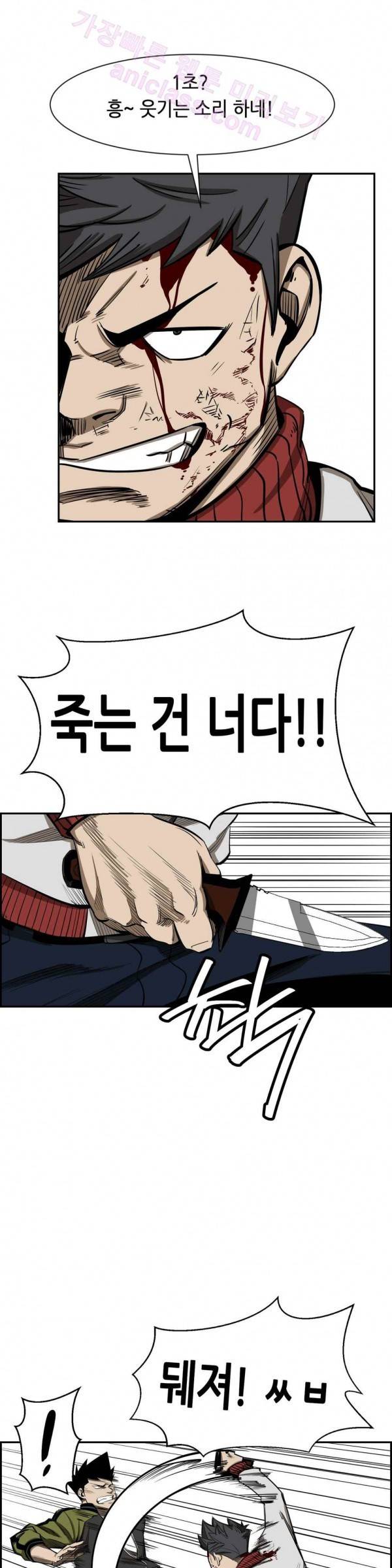 땁 25화 7