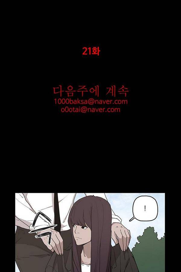 데모니악 21화 2