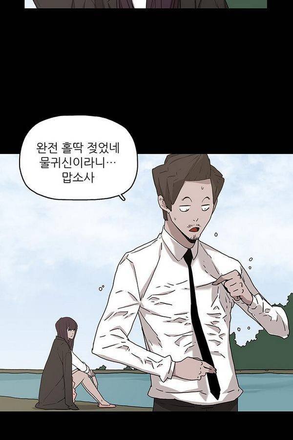 데모니악 21화 3