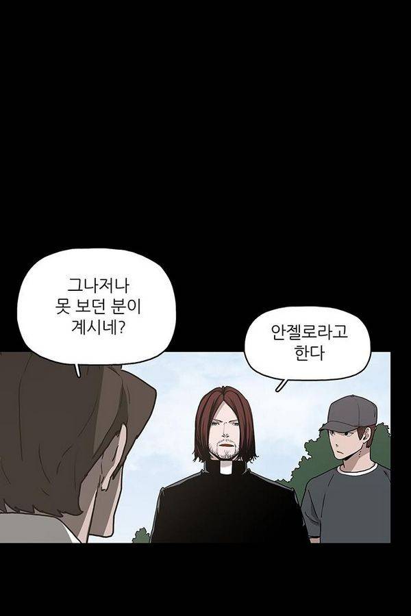 데모니악 21화 4