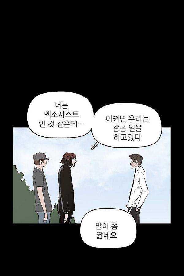 데모니악 21화 5