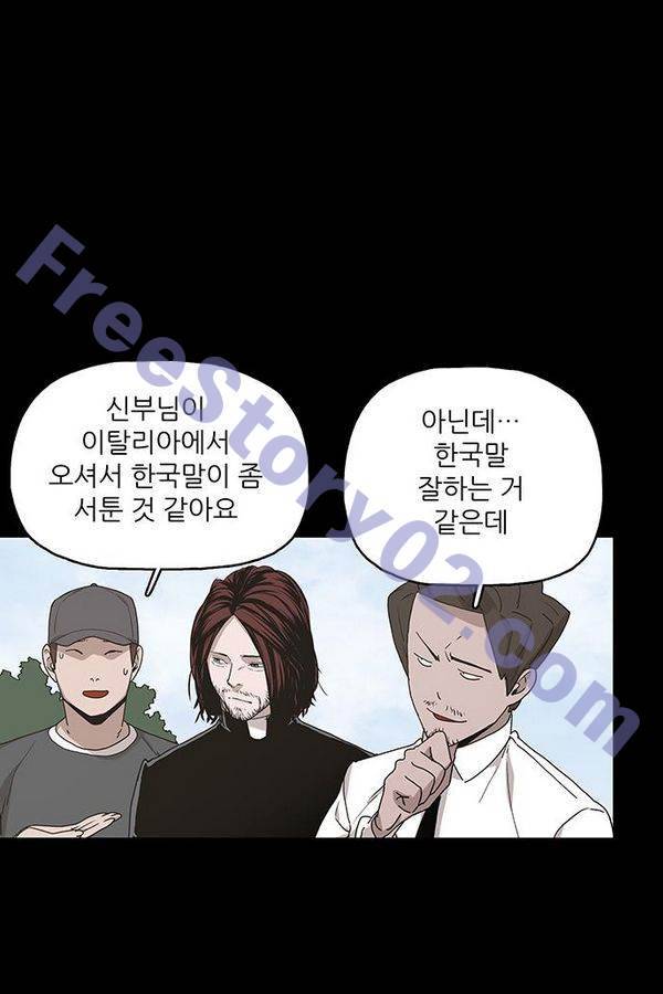 데모니악 21화 6
