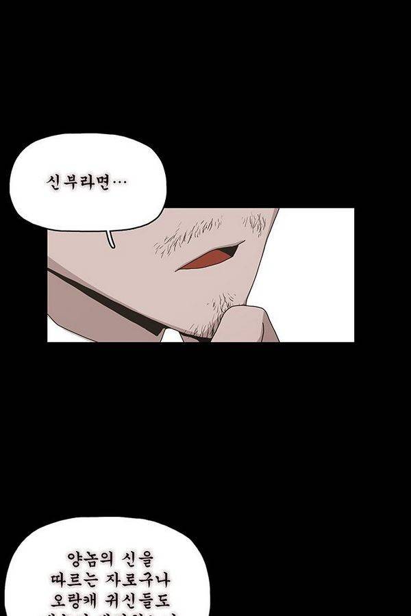 데모니악 21화 7
