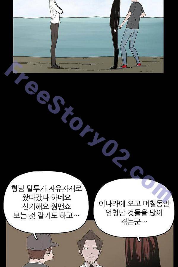 데모니악 21화 11