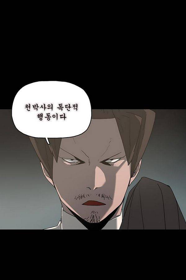 데모니악 21화 14