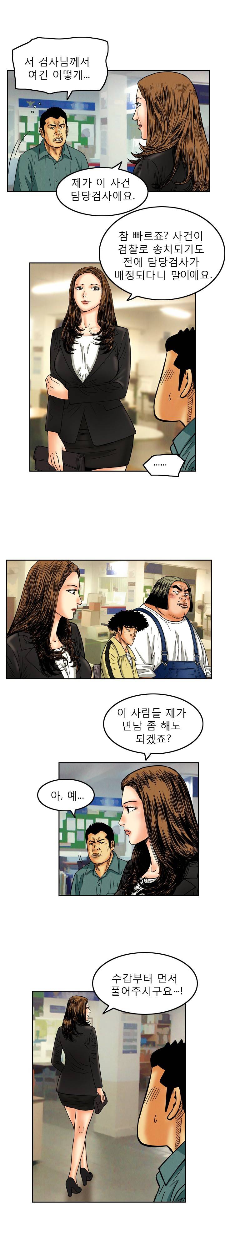 갓진상 8화 1