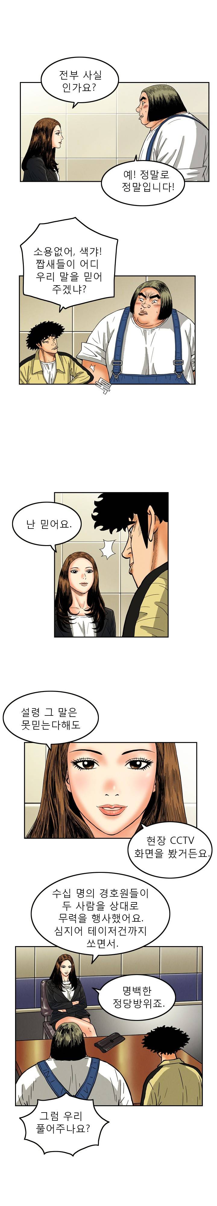 갓진상 8화 4