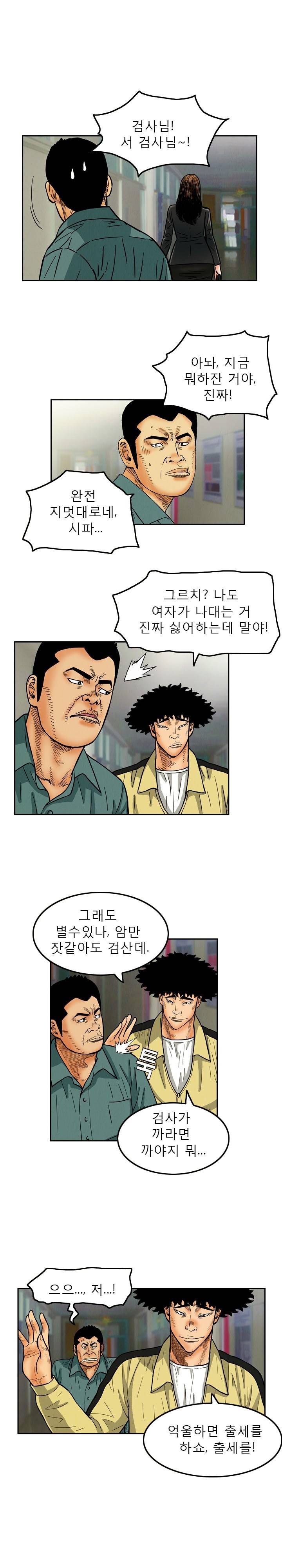 갓진상 8화 7