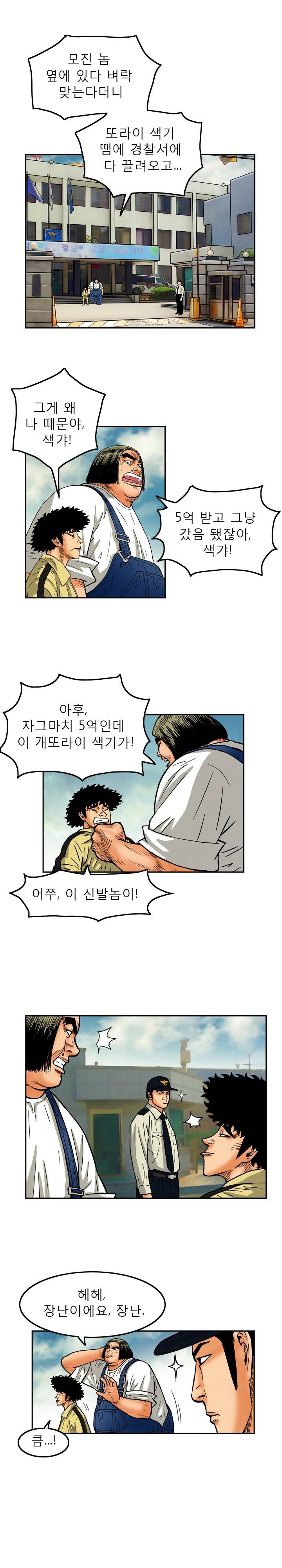 갓진상 8화 8