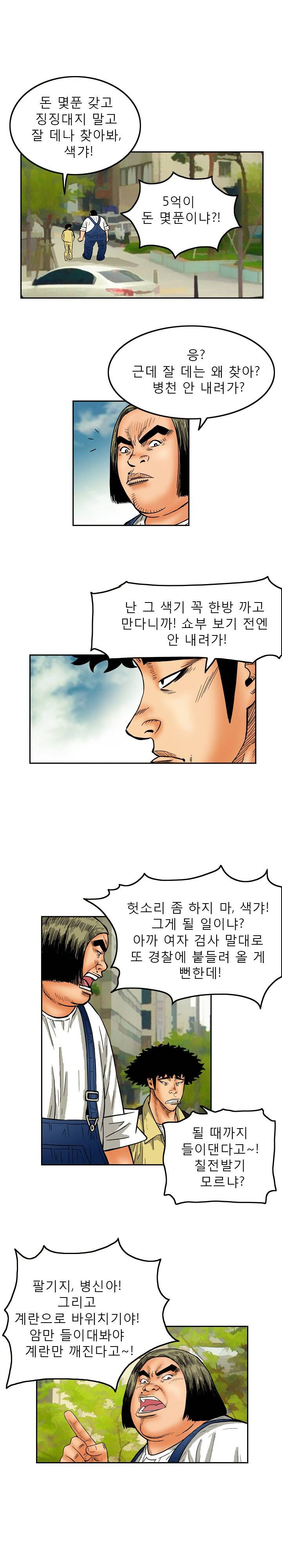 갓진상 8화 9