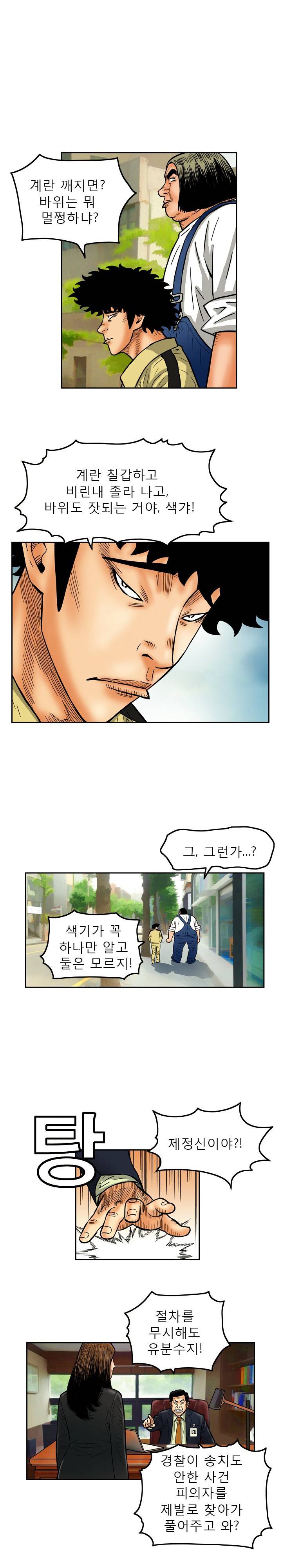 갓진상 8화 10