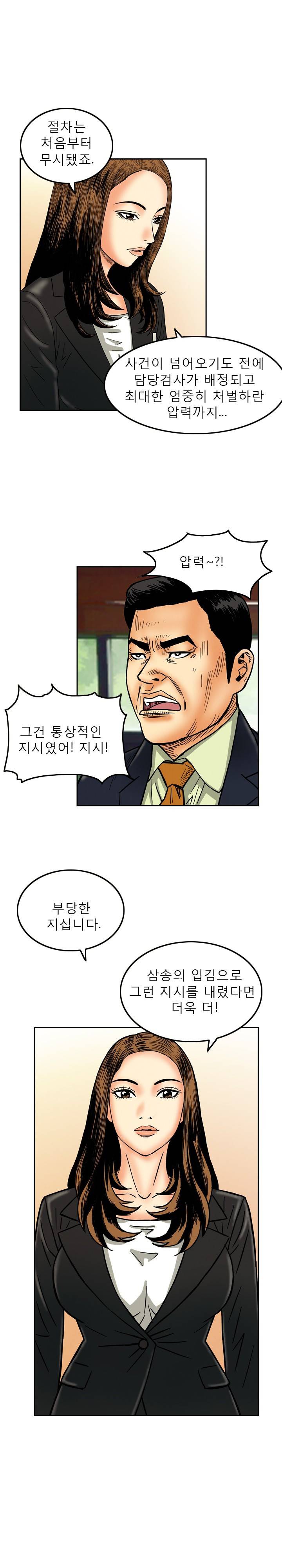 갓진상 8화 11