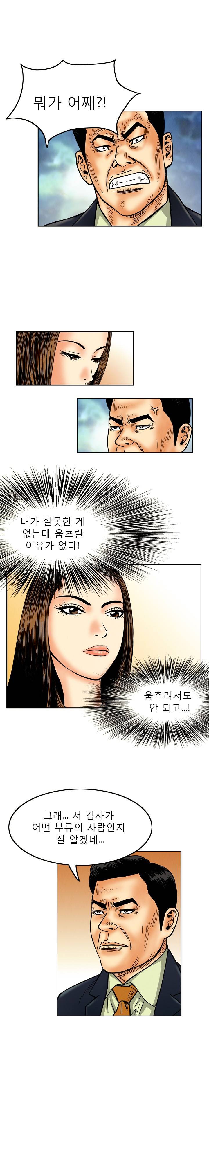 갓진상 8화 12