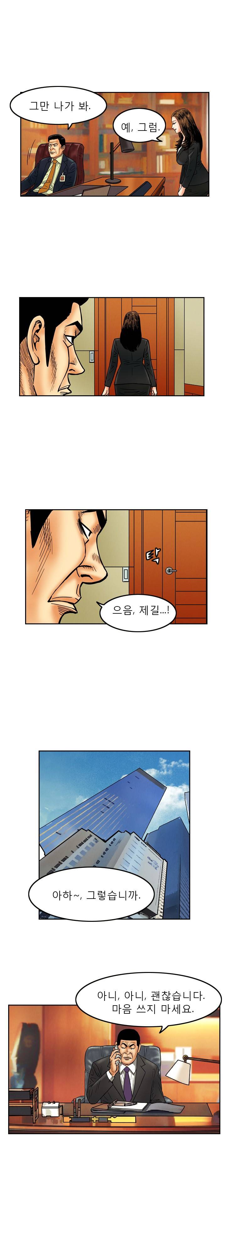 갓진상 8화 13