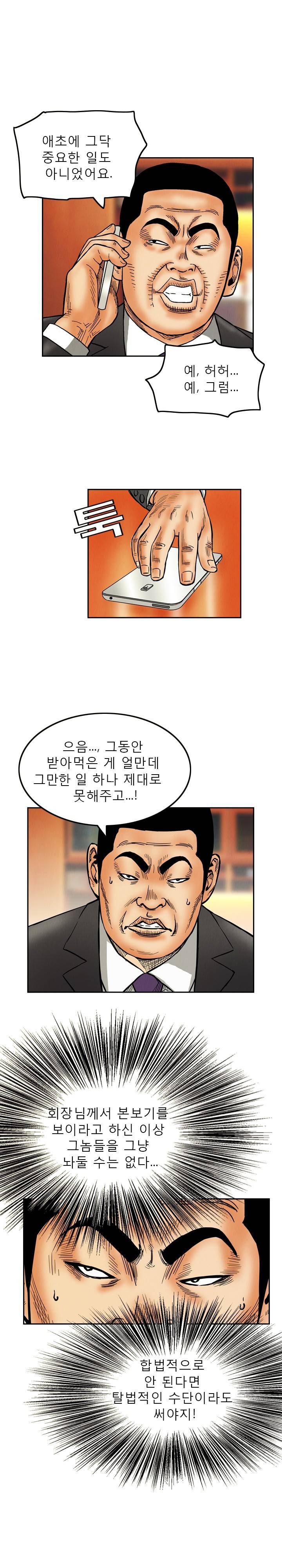 갓진상 8화 14