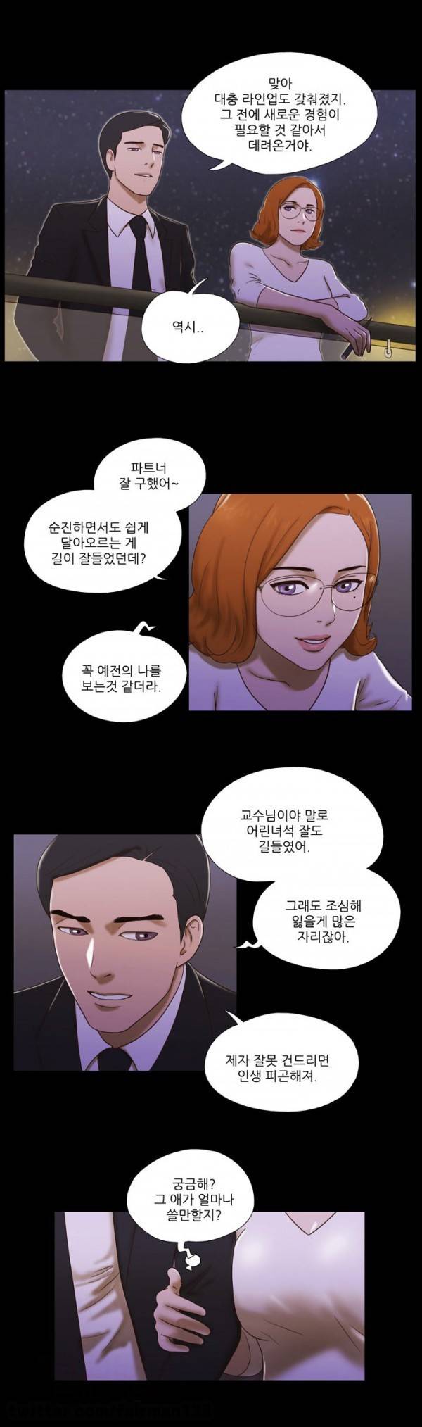 성판17:커플게임 시즌2 51화 2
