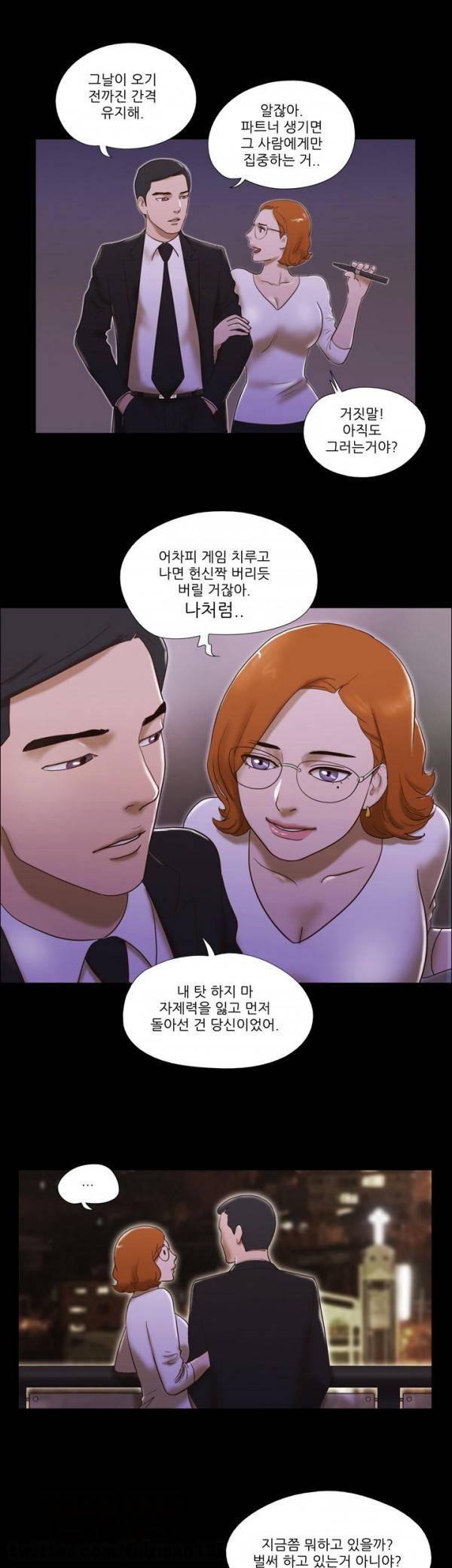 성판17:커플게임 시즌2 51화 3