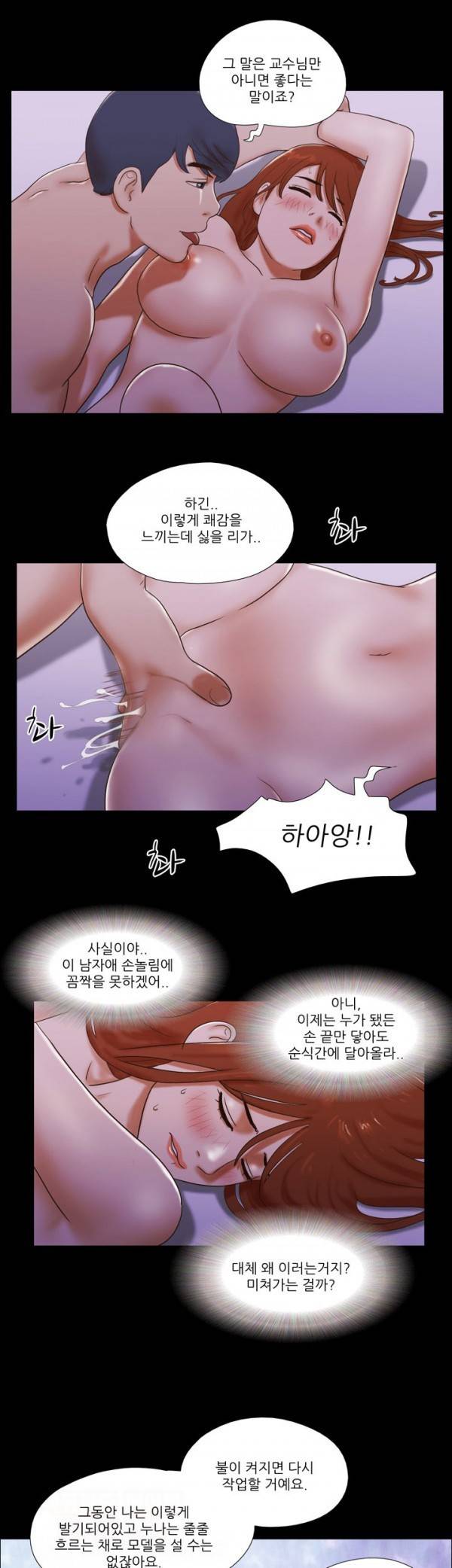 성판17:커플게임 시즌2 51화 5