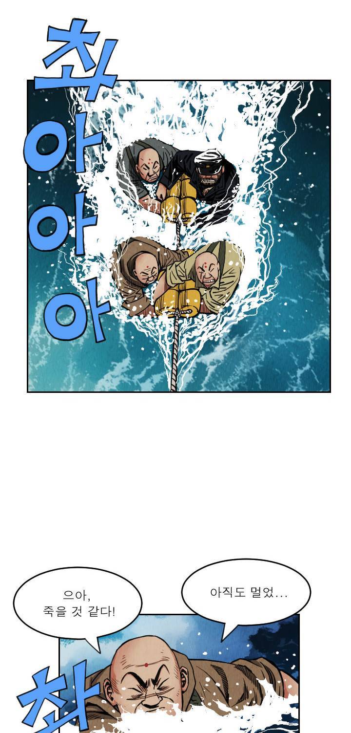 갓진상 29화 2