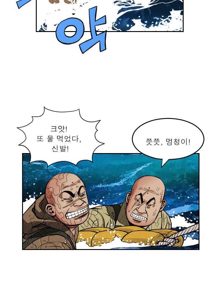 갓진상 29화 3