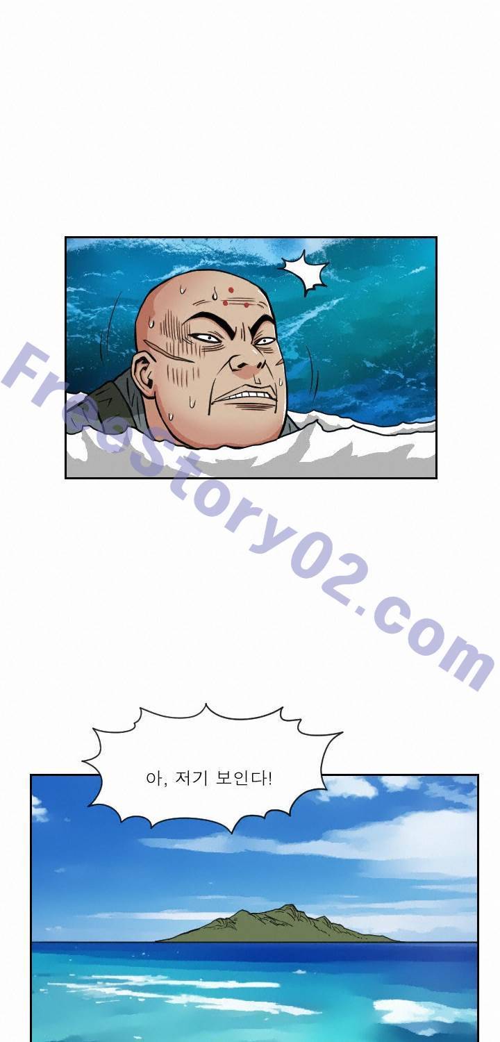 갓진상 29화 5