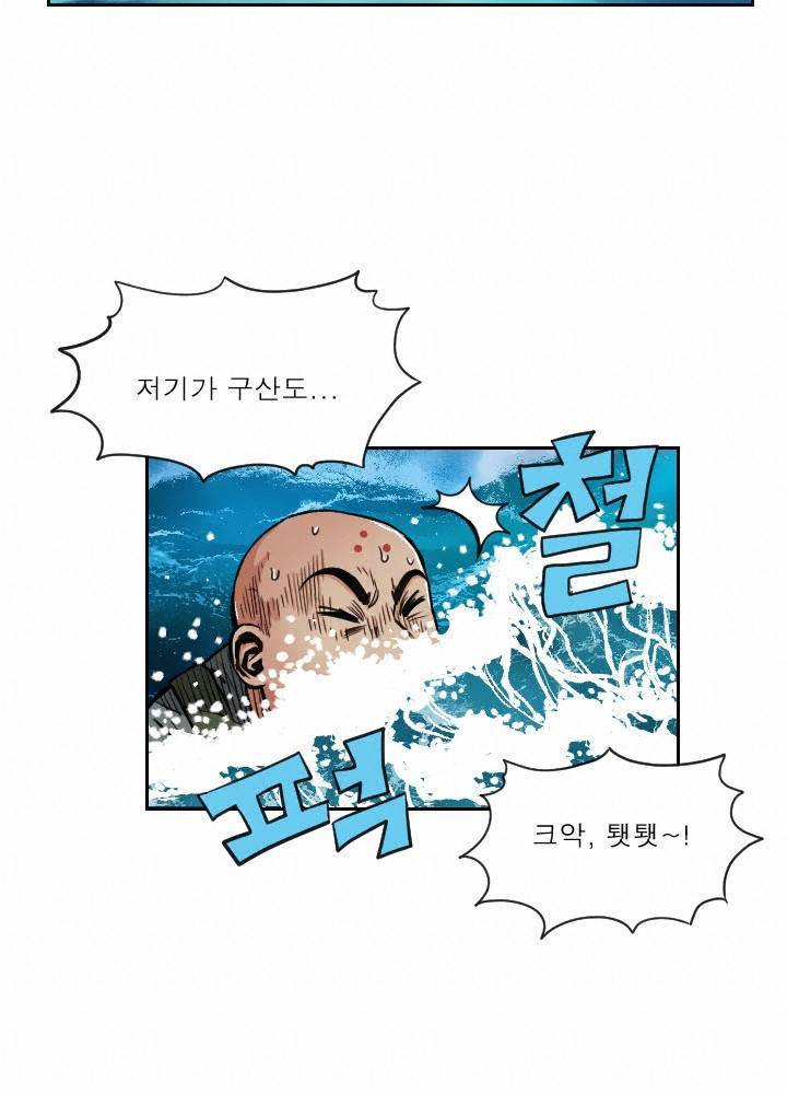갓진상 29화 6