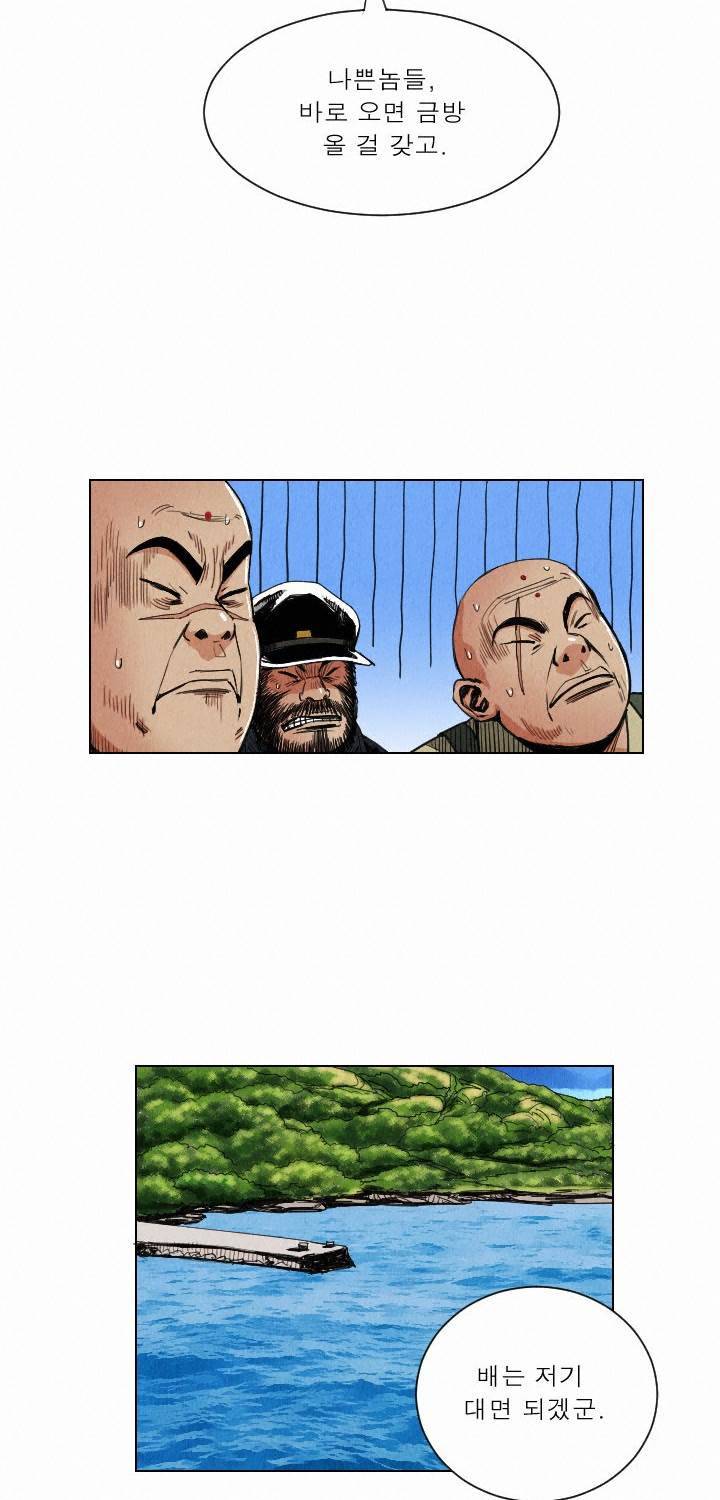 갓진상 29화 8