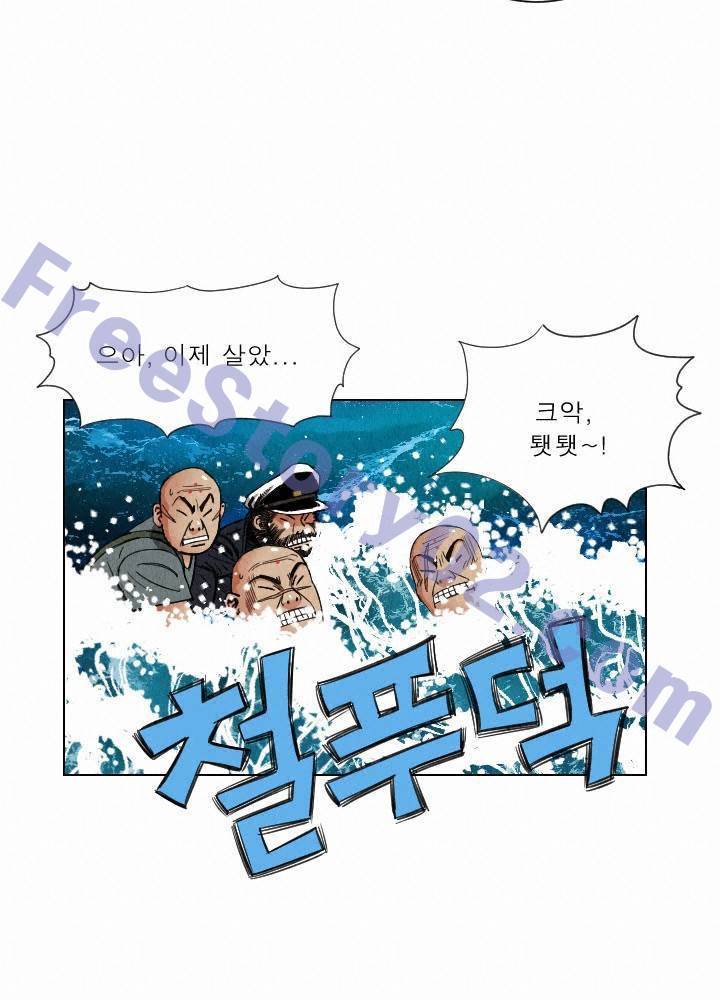 갓진상 29화 9
