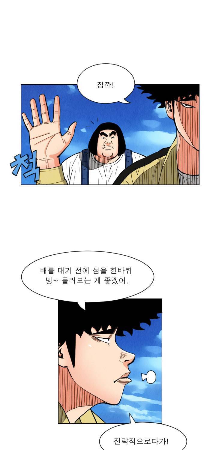 갓진상 29화 10